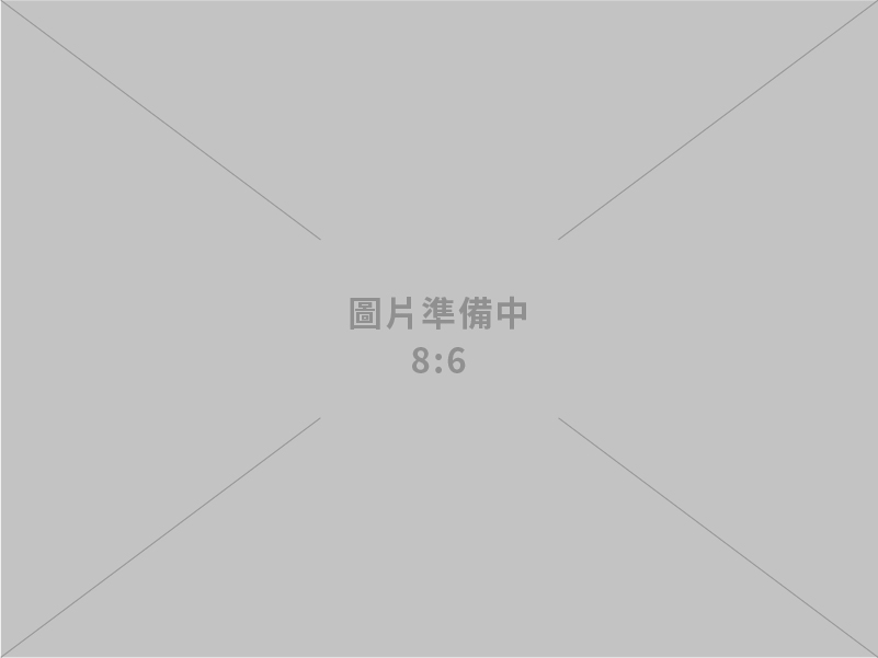 鑑麟實業股份有限公司